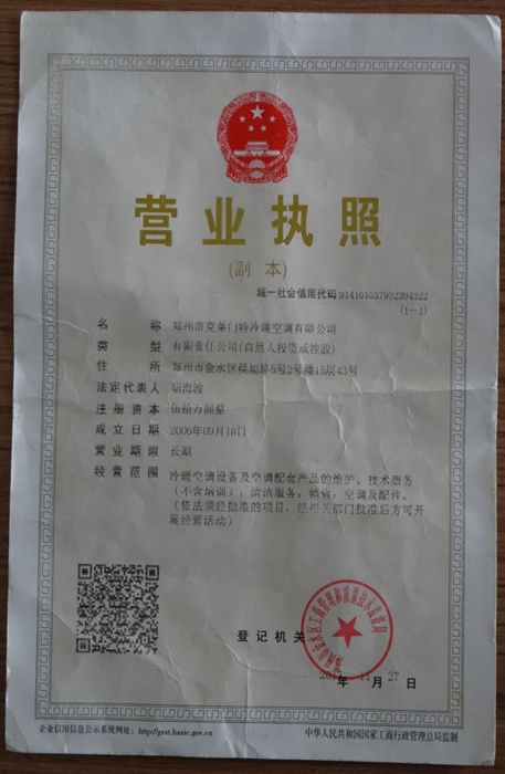 鄭州市樱花草在线观看冷暖樱花视频免费观看有限公司